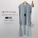 ワンピース レディース 夏 ロングワンピース ワンピ 切替ワンピース 切り替え 五分袖 大きいサイズ ゆったり フレア クルーネック 柔らかい ゆったり 体型カバー 大人 ナチュラル カジュアル 着回し エレガント 送料無料