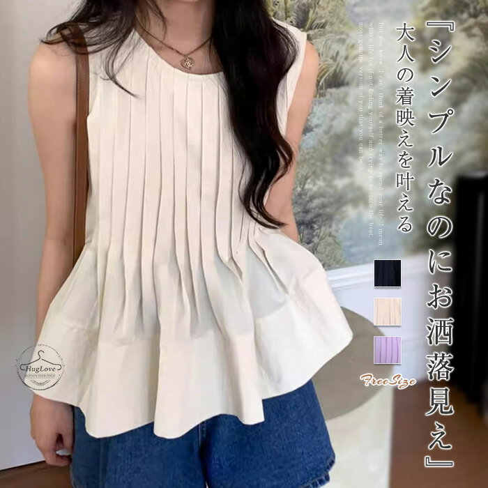 乐天商城 - タンクトップ Tシャツ レディース 夏 ノースリーブ タック入り フレア トップス 綿麻風 クルーネック 裾フレア プルオーバー カジュアル きれいめ シンプル 無地 袖なし おしゃれ ゆったり 着回し 大人可愛い 送料無料