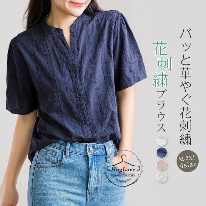 Rakuten - シャツ ブラウス レディース 半袖 vネック 春 夏 刺繍 花柄 綿麻風ブラウス トップス 大きいサイズ ゆったり チュニック 五分袖 ナチュラル おしゃれ きれいめ 体型カバー カジュアル 着瘦せ ナチュラル 送料無料