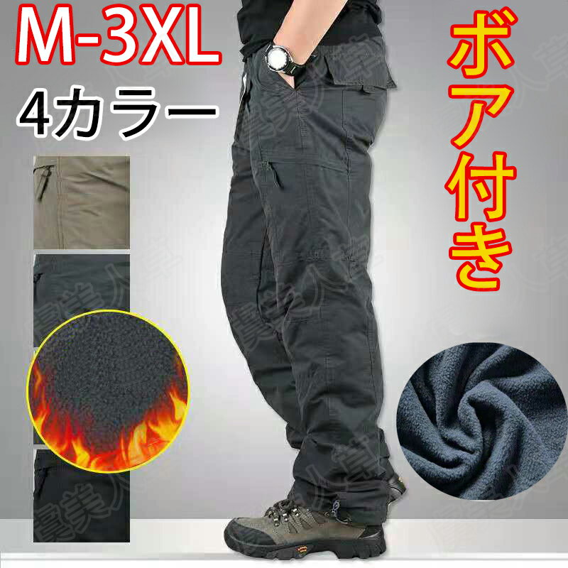 M～3XL｜ボア付き チノパン メンズ 大きいサイズ ズボン ゴルフパンツ テーパードパンツ イージー パンツ メンズファッション ブラック ダークグレー カーキ色 オリーブドラブ カシュガル 防寒 防風 秋冬 釣り バイク アウトドア ギフト プレゼント