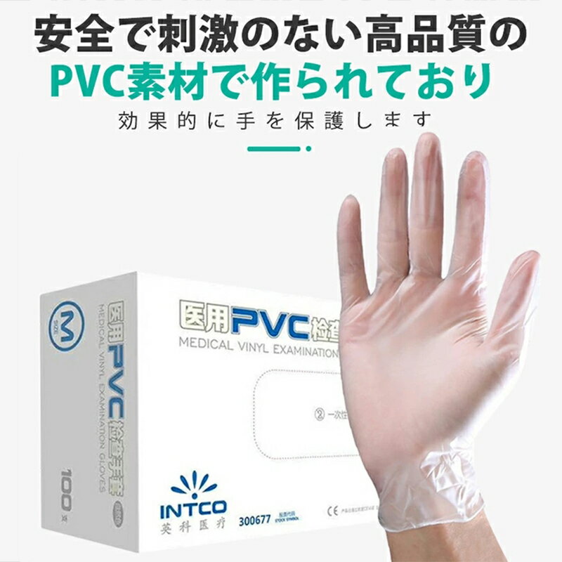 50000枚セット 使い捨て手袋 pvc 粉なし 箱入り 抗菌 清掃 食品加工 使いきり手袋 衛生管理 使いきり手..