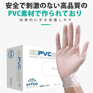 50000枚セット 使い捨て手袋 pvc 粉なし 箱入り 抗菌 清掃 食品加工 使いきり手袋 衛生管理 使いきり手袋 手荒れ防止