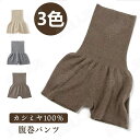 「2024超防寒」カシミヤ100％ 腹巻パンツ インナーパンツ アンダーパンツ ニットパンツ レディース ズボン ボトム あったかインナー 厚手 パンツ ペチパンツ ひざ上 下着 肌着 女性 防寒 発熱インナー レディース 秋冬 ニット シンプル フォーマル 大人 カジュアル 無地