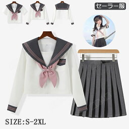 制服 セーラー服 コスプレ ハロウィン衣装 セーラー 仮装 コスチューム コス セーラー服 半袖 長袖 ハロウィンコスプレ ショートスカート ネイビー 女子学生 女子高生 中学生 学生服 大人 レディース 大きいサイズ 制服 上下セット スカート コスプレ衣装cos コス春夏秋