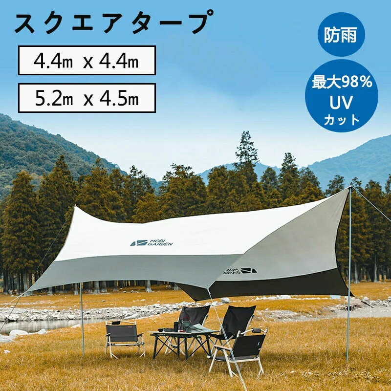 タープ 天幕 タープテント テント スクエアタープ キャンプタープ 防水タープ アウトドア 多機能 ヘキサタープ 天幕シェード 防水 UVカット 日除け 紫外線カット 遮光 遮熱 難燃 スクエアソロ 携帯便利 登山 アウトドア 運動会 ピクニック コンパクト 収納袋付き wmc-tm-001