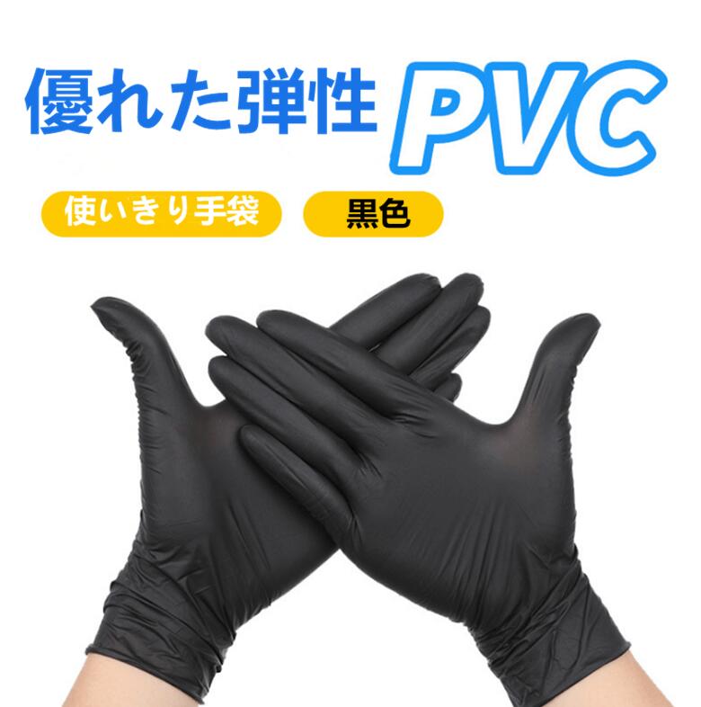 使い捨て手袋 pvc 粉なし 品薄 500枚セット 箱入り 抗菌 清掃 食品加工 予防対策 使いきり手袋 衛生管理　料理に使える手袋