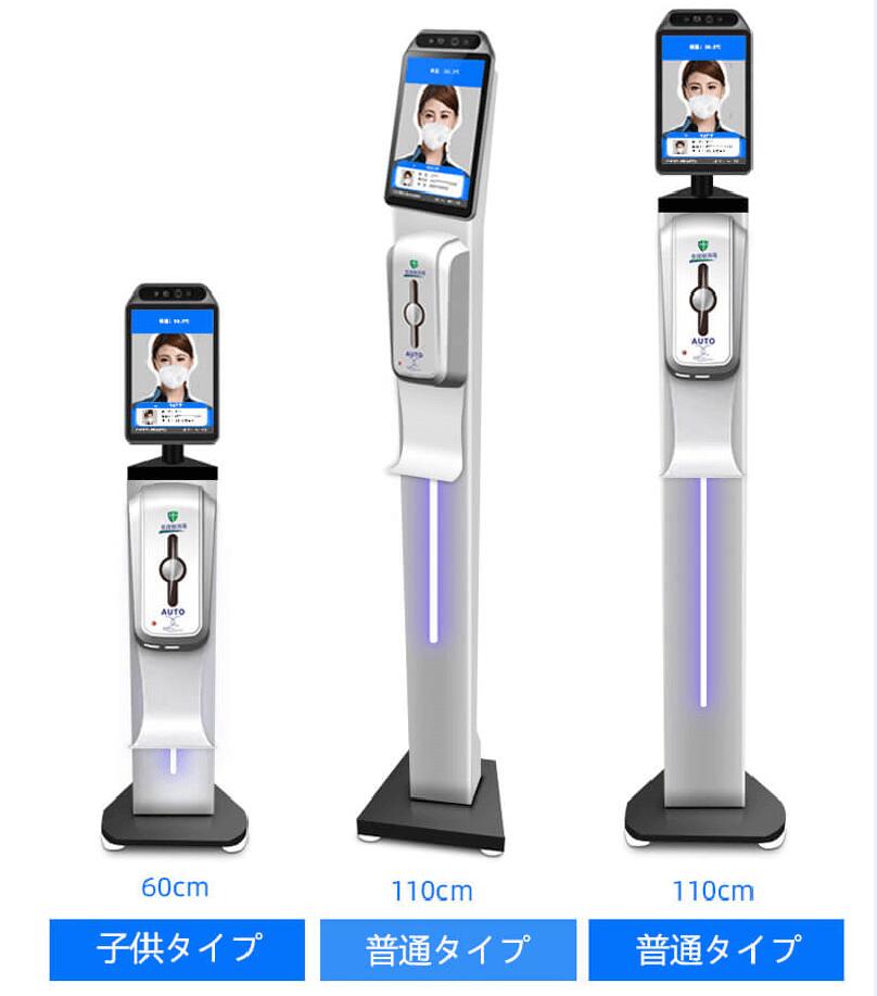 【1年保証付 時間限定】AI顔認識温度検知カメラ アルコールディスペンサー ai温度センサー搭載 マスク有無感知 Ai音声アラーム通知 体表温検知カメラ 体表温検知 入口対策 AI顔認証温度計 スタンド付き サーマルカメラ 10.1インチ大画面 非接触式温度計