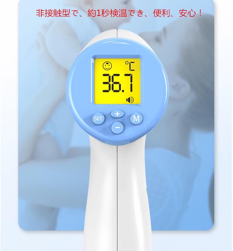 非接触式電子温度計 非接触検知器 額温度計 おでこ温度計 非接触温度 温度計 家庭用 非接触式温度計 電子温度計　LED…