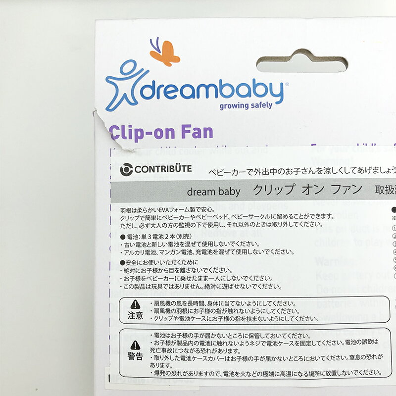 ◆アウトレット◆dreambaby ドリームベビー ベビーカー扇風機 クリップオンファン (扇風機 クリップ 電池式 コンパクト ポータブル 乾電池 携帯 ベビー用品 赤ちゃん おしゃれ プレゼント アクセサリー ベビーカー用品 便利グッズ)