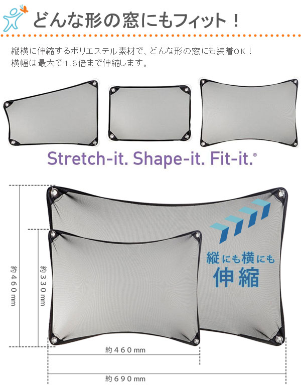 ★4/17 9:59までポイント10倍★ サンシェード 車 サイド 後部座席 カーシェード Dream Baby ドリームベビー マルチ アジャスト カー シェード チャイルドシート おしゃれ メッシュ 窓 赤ちゃん 日よけ 車用 車窓 日除け 出産祝い 男の子 女の子 内側 強力 吸盤