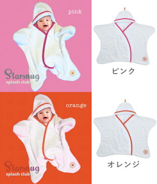 Tuppence & Crumble 星型アフガン スターラップ タオル地 スプラッシュクラブ 0-4M(新生児〜生後4ヶ月頃)Starsnug(おくるみ 退院 ベビー服 赤ちゃん 出産祝い 女の子 ベビー用品 カバーオール 足つき ベビー ベビーグッズ 子供 スター おしゃれ 育児用品 男の子 秋冬 可愛い)