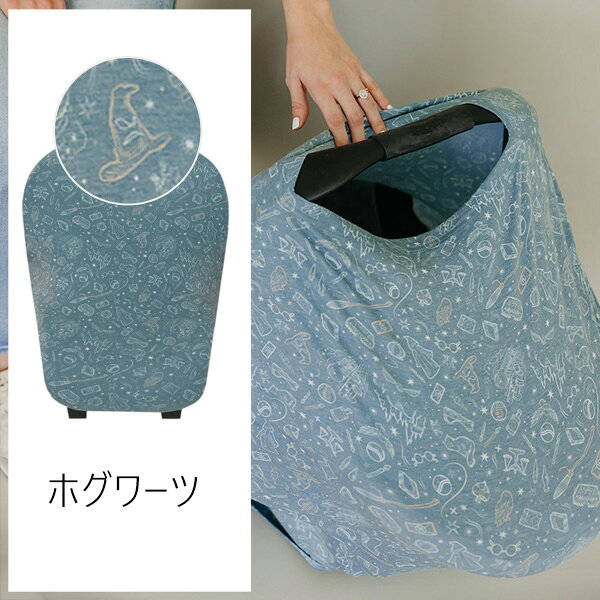 ハリーポッター 授乳ケープ ポンチョ 型 夏 涼しい Copper Pearl コッパーパール マルチユースカバー 【正規品】ガーゼ おしゃれ ストール お祝い 可愛い 春 おんぶ 授乳カバー ベビー シンプル 出産祝い 赤ちゃん ケープ 母の日