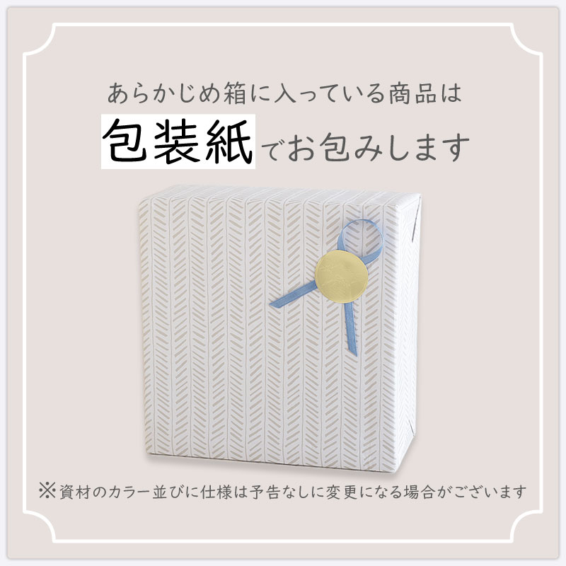 ギフトラッピング【確認事項】※のし掛けは非対応です ※複数個（個別）ラッピングの場合必ず個数分をカートに入れて下さい ※ラッピング方法については備考欄へご記入ください 3
