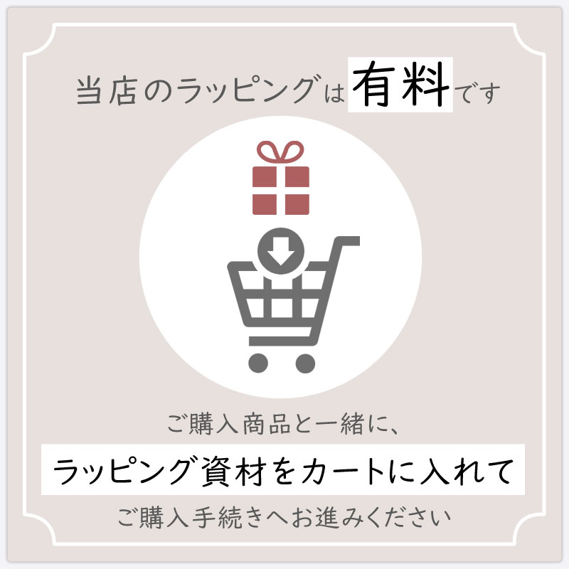 ギフトBOX【確認事項】※複数個（個別）ラッピングの場合必ず個数分をカートに入れて下さい ※ラッピング方法については備考欄へご記入ください