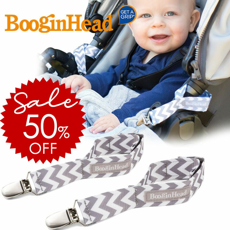 ＼1650円⇒ 半額SALE！／ ブランケットクリップ ベビーカー ベビー Boogin Head ブーギンヘッド ブランケット グリップ 2本組 【正規品】 シューズクリップ シューズホルダー ベビーカー用 赤ちゃん 膝掛け クリップ [メール便4点迄] 3ss
