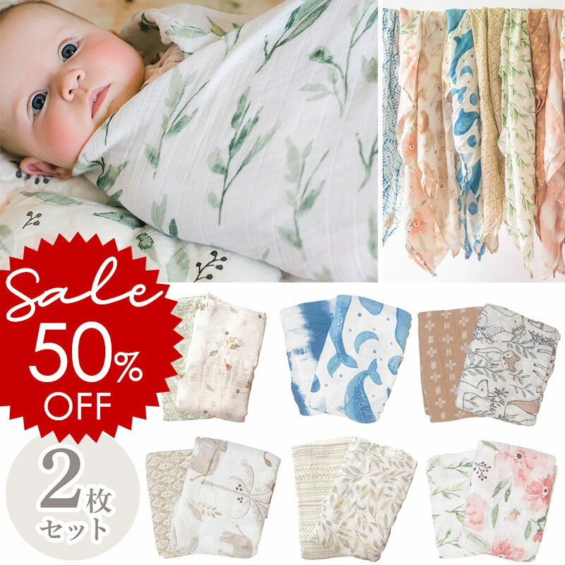 \7700円⇒半額/ おくるみ2枚セット スワドル2枚セット スワドルラップ2枚セット ガーゼケット モスリンブランケット クレーンベビー Crane Baby...