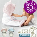 \7920円⇒半額以下!/ 出産祝い フード付き バスタオル ベビー little giraffe リトルジラフ シェニール ベビータオル キッズ 可愛い 赤ちゃん 子供 ブランド 人気 赤ちゃん用 子供用 おすすめ かわいい キッズ 綿 おしゃれ 男の子 女の子 【正規品】 9ss