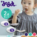 ドードル スプーン フォーク 2点セット 正規品 ベビースプーン こどもスプーン フォークセット カトラリー ベビー 子供用スプーンフォーク ベビースプーンフォ...