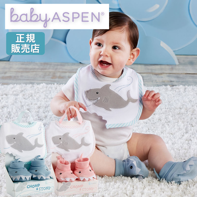 赤ちゃん お祝い 8ヶ月 BABY ASPEN ベビーアスペン ビブ & ブーティー ギフト セット 出産祝い 男の子 スタイ 退院 …