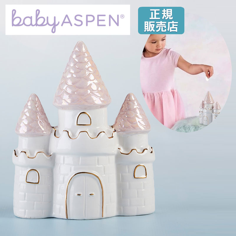 【販売終了】ベビーアスペン　ピギーバンク　貯金箱 ユニコーン　城 BABY ASPEN (ベビーシャワー 出産祝い 女の子 男の子 ベビー用品 新生児 成長記録 おしゃれ ベビーグッズ かわいい ベビー 二人目 あす楽 貯金箱 )のサムネイル