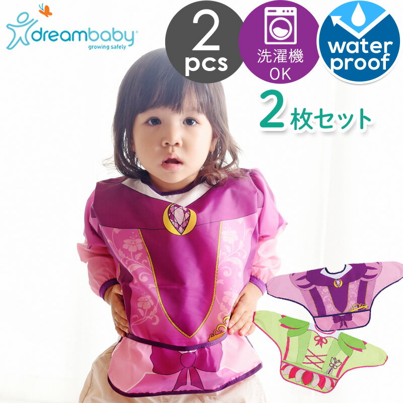 メール便可2点まで Dreambaby 長袖スモックエプロン 変身シリーズ 2枚セット 食事用エプロン 袖付き 防水 お食事エプロン 離乳食 おしゃれ 子供用 幼児 保育園 入園準備 ギフト 赤ちゃん 男の子 軽い ベビー用品 出産祝い 女の子 お砂場着 ハロウィン コスプレ の メール便可2点まで Dreambaby 長袖スモックエプロン 変身シリーズ 2枚セット 食事用エプロン 袖付き 防水 お食事エプロン 離乳食 おしゃれ 子供用 幼児 保育園 入園準備 ギフト 赤ちゃん 男の子 軽い ベビー用品 出産祝い 女の子 お砂場着 ハロウィン コスプレ の
