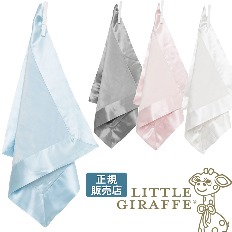 【販売終了】リトルジラフ ベルベット デラックス ブランキー セキュリティブランケット littlegiraffe (ベビーブランケット ライナスのブランケット お昼寝 出産祝い 女の子 男の子 ベビー用品 新生児 布団 あす楽 ベビー毛布 )【メール便可1点まで】【正規販売店】