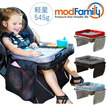 モッドファミリー トラベルラップトレイ modfamily(食事 ドリンクホルダー 車用品 ベビー用品 子供 カー用品 カーグッズ お絵かき ぬりえ ラップトップ カーアクセサリー 車内 おしゃれ 車椅子 ベビーグッズ 赤ちゃん 車 便利 グッズ 後部座席 育児用品)