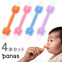 \1000円ポッキリ 送料無料!/ 鼻くそ 赤ちゃん ピンセット 取り Panos パノス 鼻掃除スコップ 鼻掃除 鼻づまり 耳掃除 耳垢 耳あか ベビー 耳か...