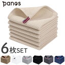 ワッフル ふきん 綿100 Panos パノス ループ付 ワッフル キッチン タオル 6枚セット 布 台拭き 布巾 速乾 タオル ワッフル生地 タオルセット 綿100% 吸水 ナチュラル グレー ブラウン オフホワイト プレゼント ギフト