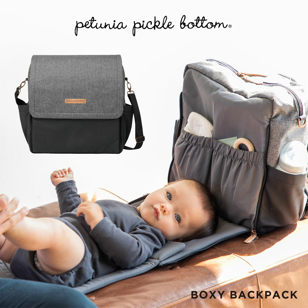 ★5/15までポイント5倍★ マザーズバッグ 2way リュック トート Petunia Pickle Bottom ペチュニアピックルボトム BOXY ボクシー マザーズリュック 【正規品】 自立 斜めがけ 大容量 海外 ブランド レディース おしゃれ ママリュック 出産祝い ママ ギフト ママバッグ