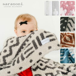 サラノニ ベビーブランケット 高級 ベビー ブランケット お昼寝 冬 saranoni サラノニ ダブルレイヤー バンボーニ ブランケット レシービング 【正規品】 ひざ掛けサイズ 保育園 赤ちゃん 毛布 出産祝い ふわふわ 女の子 もふもふ お昼寝 男の子 ひざ掛け おしゃれ