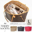 ★3％OFFクーポンあり！P5倍★ The Nappy Society ナッピーソサエティー バッグインバッグ Lサイズ Original Insert ( マザーズバッグ インサート オーガナイザー マザーズバッグ用バッグインバッグ 収納バッグ ポーチ インナーバッグ 大きめ 軽い )