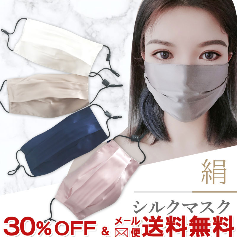 【メール便可5点まで】Taihu Snow Silk シルクマスク ( 絹マスク 布マスク 紫外線対策 冷たい 接触冷感 セレブマスク 洗える シルク100％ 絹 冷感 夏用 涼感素材 おやすみ 保湿 乾燥 防止 睡眠 敏感肌 日焼け防止 藤井 薄手 )