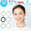 アイス リング suo 首 冷却 ICE RING アイスリング M オトナ fo ネッククーラー かわいい ネックリング 28℃ 夏 レディース メンズ 冷感 グッズ 熱中症対策 暑さ対策 ひんやり ネック 中学生 高校生 ギフト【メール便無料2点迄】4hcp