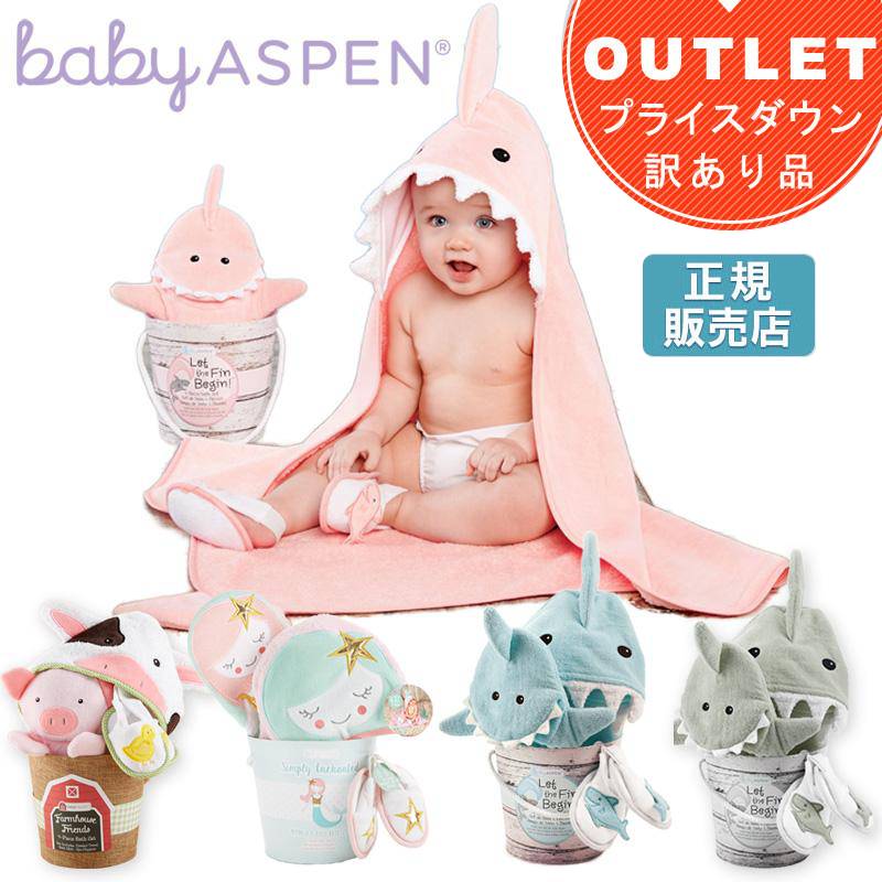 BABY ASPEN ベビー バスギフト 3点セット フード付き バスタオル バスミトン スリッパ 商品名 ベビーアスペン ベビー バスギフト 3点セット フード付き バスタオル バスミトン スリッパ カラー ピンクシャーク ファームハウス &nbsp; &nbsp; 品番 889293229257 843905052480 &nbsp; &nbsp; サイズ／重量 （フード付きバスタオル）（約）730 mm×730 mm　※装飾を除く。／226g （ミトン/シャーク・マーメイド）（約）横235 mm×高さ290 mm×奥行30 mm／56g （ミトン/ファームハウス）（約）横210 mm×高さ230 mm×奥行45 mm／35g （スリッパ）1足あたり（約）横幅115 mm×縦75 mm×奥行20 mm／27g 素材 （フード付きバスタオル）綿 100％ （ミトン）表地：綿 100％　裏地：ポリエステル100％ （スリッパ）綿 80％ ポリエステル20％ ※装飾を除く。 適応年齢 生後0ケ月〜9ケ月頃 お手入れ方法 液温は30℃を限度とし、洗濯機で洗濯可。 アイロン不可。 低温タンブル乾燥のみ可 塩素系及び酸素系漂白剤使用禁止。 ※製品付属の洗濯絵表示と異なる場合がございますが、輸入元において確認の上記載しております。 ブランド BABY ASPEN（ベビーアスペン）[アメリカ] 製造国 中国 ご購入前にご確認ください。 ・輸入品のため予告なくパッケージが変わる場合がございます。予めご了承ください。 ・入荷時期によって製品ディテールが異なる場合がございます。予めご了承ください。 ご案内 ・モニターにより画像と実際の色味と異なる場合がございます。予めご了承下さい。BABY ASPEN ベビー バスギフト 3点セット アメリカの定番ギフトブランド「BABY ASPEN」（ベビーアスペン）から、ベビーシャワーや出産お祝いにぴったりなバスギフト3点セットが届きました。海と陸の生き物や架空の生き物のお顔、乗り物をデザインしたフード付きベビーバスタオル、お風呂用ミトン、ベビー用スリッパは、小さなお子様のお風呂時間が楽しくなること間違いなし！見ているみんなを笑顔にしてくれるアイテムがつまったギフトセットです。 フード付きベビーバスタオルは、海や陸、架空の生き物たちや乗り物をユニークに表現しています。フードにはアップリケや刺繍の装飾で生き物たちの表情などに豊かさをプラス。タオルの先端には生き物たちの特徴をとらえた尾ビレやしっぽが縫い付けられています。（※種類によって、尾びれやしっぽがない場合がございます。） 見ているだけで楽しく、お子様もお気に入りの生き物に変身した気分になること間違いなし！タオル地は、柔らかい肌触りの綿生地でお風呂上りにしっかり水分を吸収してベビーを優しく包み込みます。 手を入れて体を洗えるお風呂用ミトンは、表地が綿100％の生地でできています。ポリエステルの中綿が入っているのでふっくらとした触り心地で、デリケートなベビーの体を優しく洗い上げます。 立体的なアップリケ刺繍などの凝った装飾は、まるでお人形のよう。体を洗いながら遊べるので、お風呂時間がより一層楽しくなります。 ベビー用スリッパは、タオル地にアップリケや刺繍が施されていてとってもキュート。かかと部分に伸縮するゴムストラップがついているので、スリッパが足からずれ落ちるのを防いでくれます。まだうまく歩けない小さなベビーでも足先をカバーしてくれるので1セット持っていると安心です。こちらのスリッパの適応月齢は0-9ヶ月頃です。 ※底面も白いタオル地で滑り止めはございませんので、着用中はお子様から目を離さないようご注意ください。 かわいいイラスト付きの紙製バケツには、ギフトにピッタリのパッケージです。※入荷時期によって、持ち手のロープが無い場合がございます。 ※輸入品のため予告なくパッケージが変わる場合がございます。予めご了承ください。 ベビーアスペンは、アメリカにおいて定番のベビーギフトブランドとして知られています。 ギフトを受け取った相手だけでなく、贈る側も満足できるベビーグッズが揃っているので、ベビーシャワーや出産のお祝いギフトとしておすすめです。 必ずご確認ください こちらの商品は展示品、サンプル品となり【アウトレット価格】での販売になります。 商品自体は問題なくご使用いただけます。予めご理解いただき、ご購入をお願いいたします。 ※ギフト対応不可。返品・交換不可。