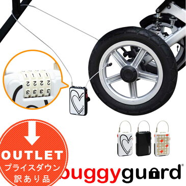 ★30％OFF★◆アウトレット◆Buggygear バギーケーブルロック by Buggyguard 盗難防止ケーブルナンバーロック (ダイヤルロック ベビーカー用品 バギー ベビー用品 男の子 女の子 ワイヤーロック 鍵 アクセサリー 便利グッズ)[不良／訳ありプライス]