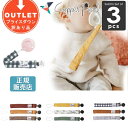 アウトレット◆ おしゃぶり ホルダー おしゃれ ベビー Copper Pearl コッパーパール ビンキークリップ 3本セット 【正規品】 人気 ブランド 洗え...