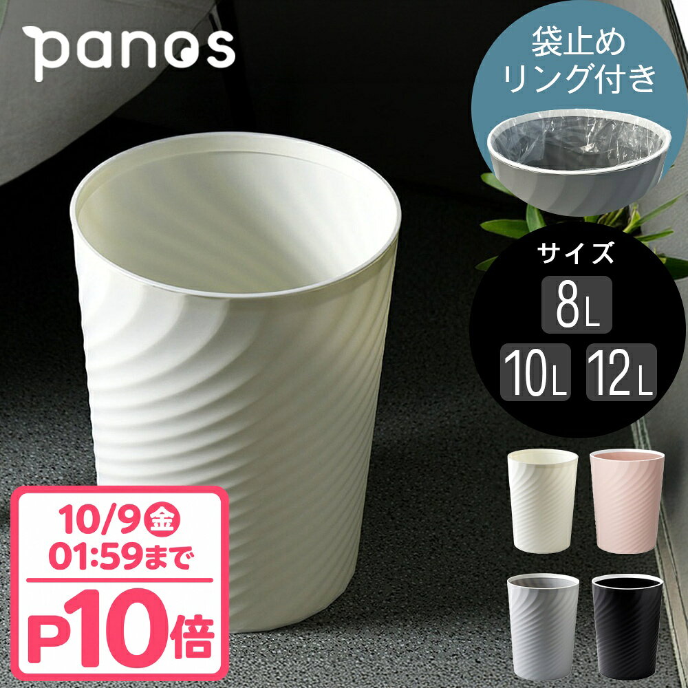 楽天市場】ゴミ箱 円筒の通販