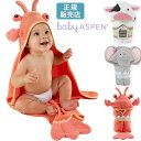 ラップタオル ベビーアスペン フード付き ベビーバスタオル BABY ASPEN ( 出産祝い 女の子 男の子 新生児 お風呂 タオル おしゃれ かわいい ベビー 赤ちゃん 湯上りタオル ) 在庫一掃 3ss