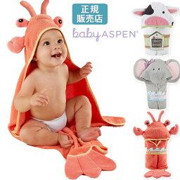 ベビーアスペン フード付きバスタオル ベビーアスペン フード付き ベビーバスタオル BABY ASPEN ( 出産祝い 女の子 男の子 新生児 お風呂 タオル おしゃれ かわいい ベビー 赤ちゃん 湯上りタオル ) 在庫一掃 3ss