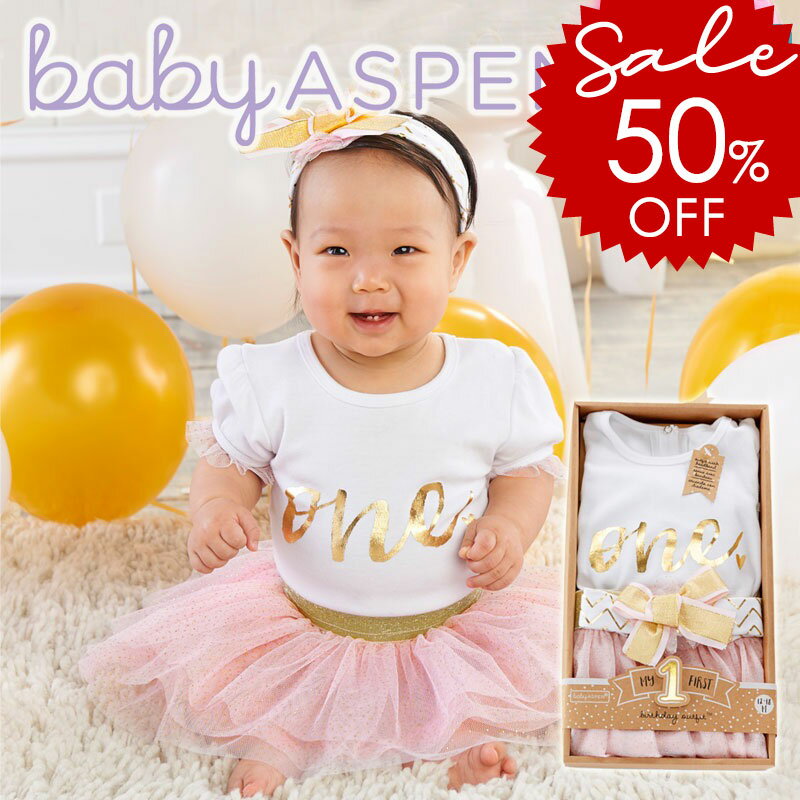 ベビーアスペン マイファーストバースデイ 3点セット 12〜18ヶ月（チュチュ） BABY ASPEN (ベビーシャワー 出産祝い 女の子 ベビー用品 誕生日 1歳 スカート ロンパース ヘッドバンド ヘアバンド おしゃれ ベビーグッズ かわいい 80 カバーオール・ロンパース )【SS50】