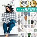 ★8/20までポイント10倍★授乳ケープ コッパーパール ポンチョ マルチユースカバー CopperPearl/正規品 授乳ポンチョ オールシーズン 授乳カバー 人気 シンプル おしゃれ 出産祝い 赤ちゃん ベビー用品 授乳服 かわいい ケープ 大判【メール便1点まで】