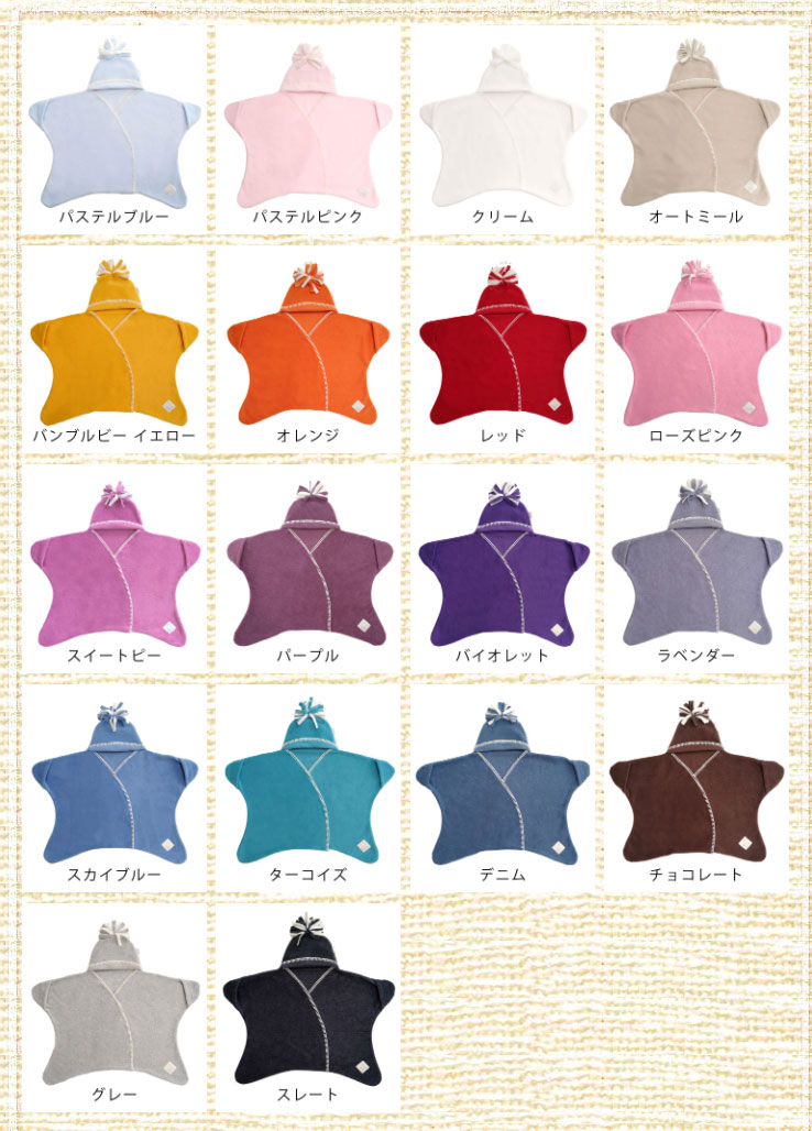 Tuppence & Crumble 星型アフガン スターラップ 0-4M(新生児〜生後4ヶ月頃)Starsnug(おくるみ 退院 ベビー服 赤ちゃん カバーオール 足つき ギフト 幼児 ベビー ベビーグッズ 子供 スター フリース おしゃれ ベビー用品 出産祝い 女の子 育児用品 男の子 秋冬)