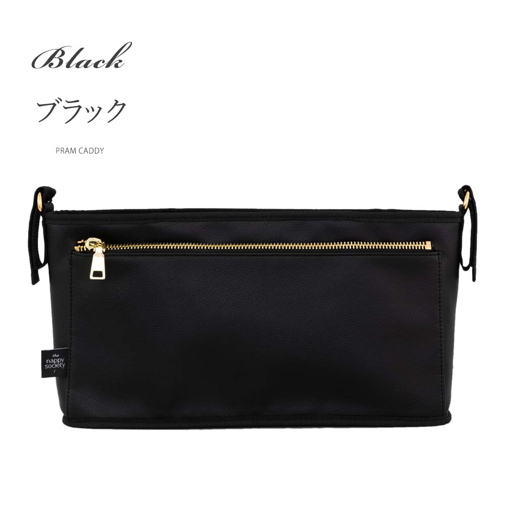 ベビーカーバッグ 多収納 大容量 ベビーカーバッグ ドリンクホルダー ベビーカー用バッグ The Nappy Society ナッピーソサエティー プラム キャディ ベビーカーオーガナイザー (ヴィーガンレザー/ブラック) ( マザーズバッグ 収納バッグ ベビーカー 収納カバー )