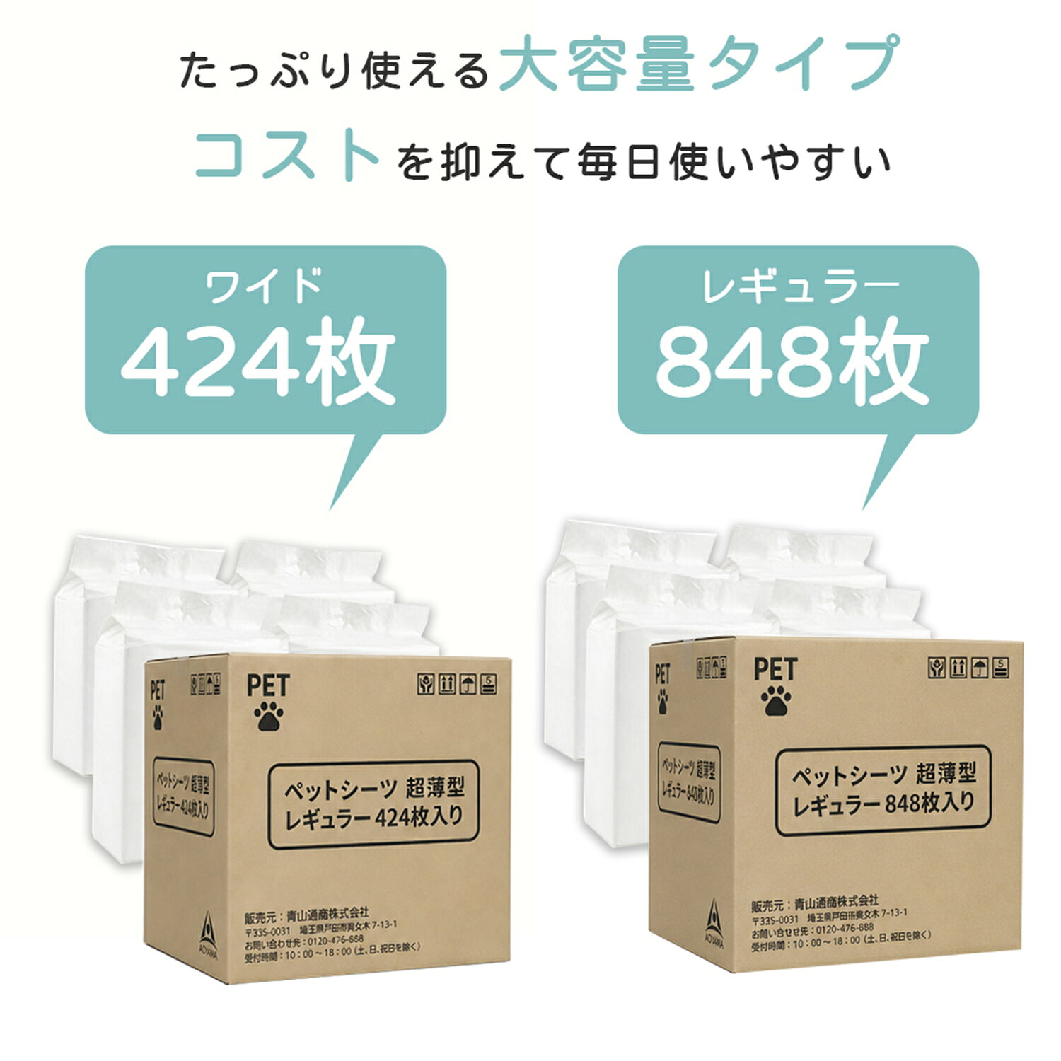 【クーポンで最安5.8円/枚】 ペットシーツ レギュラー ワイド 大容量 クエン酸配合...