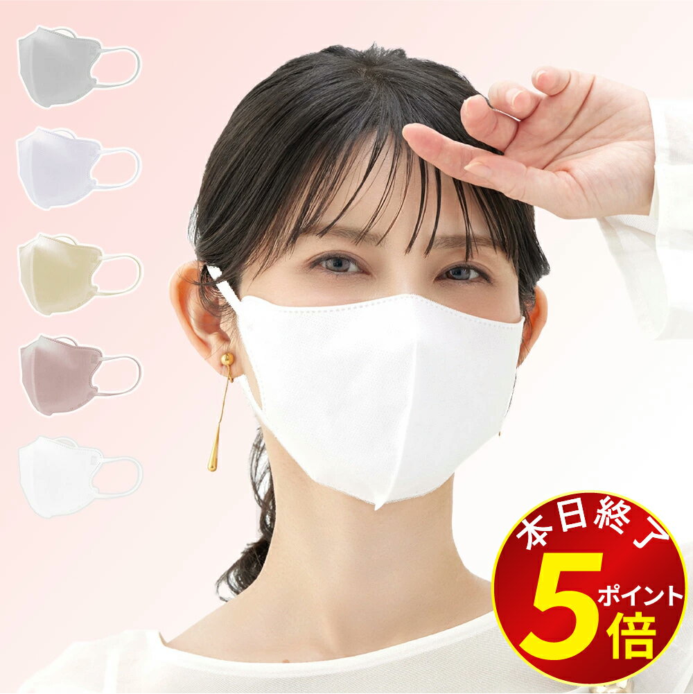 マスク 不織布 立体マスク マスク 3Dマスク 小顔マスク 血色マスク 耳が痛くならない カラーマスク バイカラーマスク 肌に優しい 10枚 20枚 30枚 60枚 大容量 個包装 通気性 使い捨て 敏感肌 GUDINA グディナ 送料無料