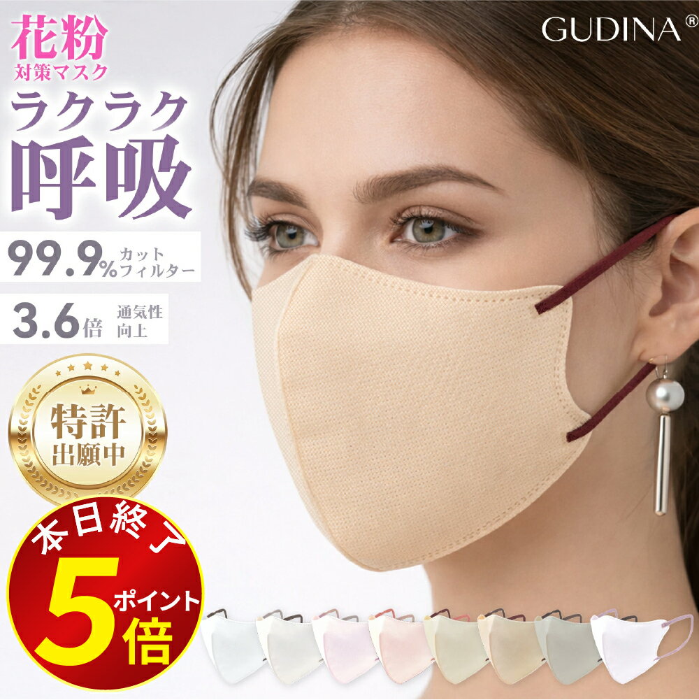 特許出願中 マスク 不織布 立体 ヴェール マスク 3Dマスク veil 個包装 通気性 耳が痛くならない 立体マスク カラーマスク バイカラーマスク 肌に優しい 使い捨て 花粉対策 送料無料