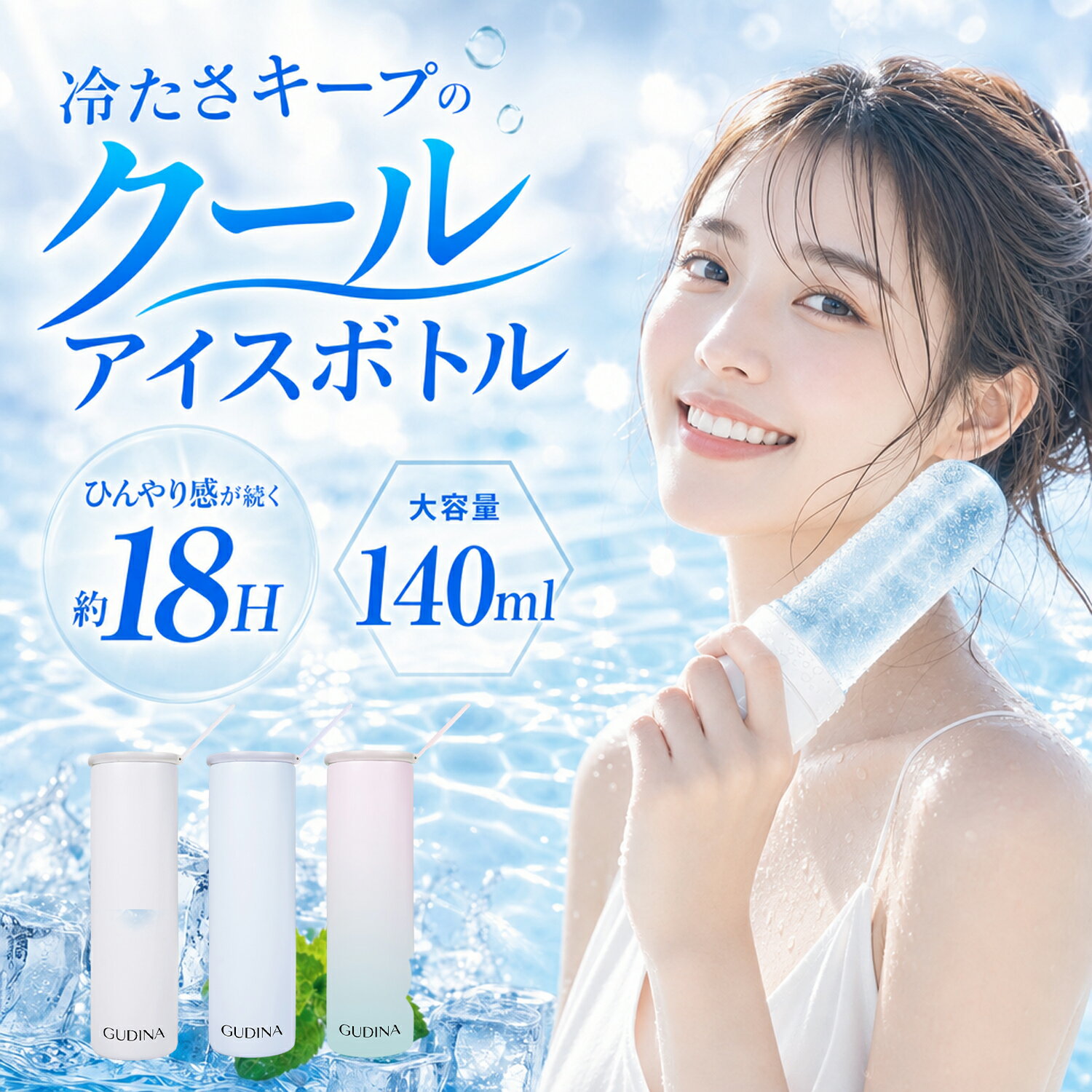 氷のう 携帯氷のう 冷温スティック ネッククーラー 真空断熱 保冷 長時間 冷感グッズ 熱中症対策 アイスバッグ 魔法瓶 ステンレスボトル 冷却 軽量 コンパクト 通勤 通学 アウトドア 子供 大人 ギフト繰り返し使える 送料無料