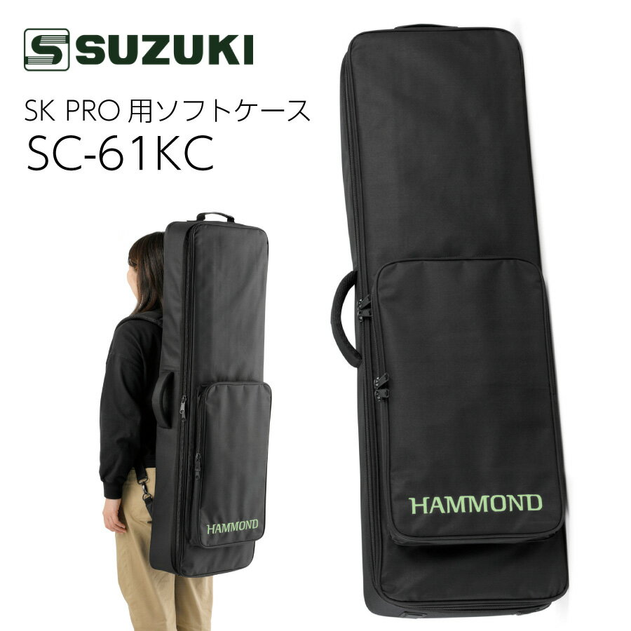 HAMMOND SK PRO用のソフトケースで、背負うことができるため、移動時に便利です。 また内側には厚手のクッションを使用しているため、より安全に楽器を運ぶことができます。 HAMMOND ロゴ刺繍は、SK PRO・SK PRO-73のトップパネルに合わせたグリーンのカラーリング。 仕様 寸法 : W110×D34×H16cm（収納ポケット含む） 重量 : 2.4kg 対応機種 : SK PRO お問い合わせフリーダイヤル:0120-37-9630