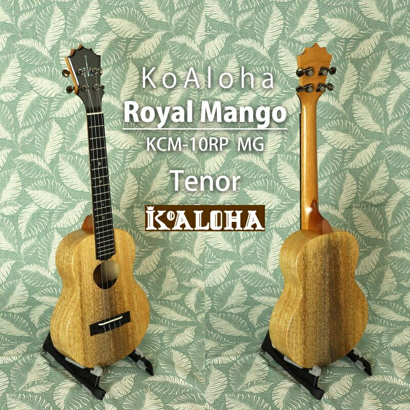 KoAloha KTM-10RP MG Royal Mango Tenor テナーウクレレ 新品[コアロハ][Tenor Ukulele]